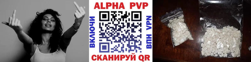 Альфа ПВП кристаллы  Люберцы 