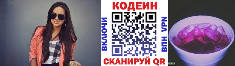 купить наркоту  Люберцы  мега ссылки  Кодеиновый сироп Lean напиток Lean (лин) 