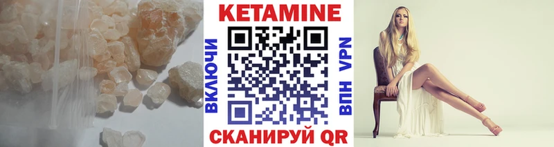 Кетамин VHQ  как найти наркотики  Люберцы 