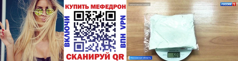 МЕФ кристаллы  как найти   Люберцы 